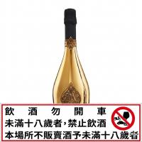 黑桃王牌香檳